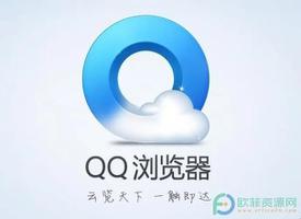 手机QQ浏览器怎么开启私密空间