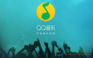 手机QQ音乐如何发布图片评论