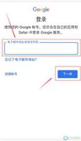 iPhone13怎么更改自己的Google密码