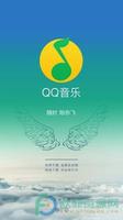 手机QQ音乐如何查看已购买的数字专辑