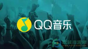 手机QQ音乐怎么退款