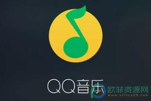 手机QQ音乐怎么打开聊天室