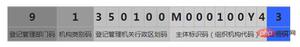 社会统一代码是什么意思？统一社会代码是什么代码？