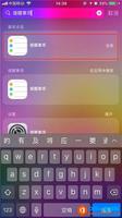 iphone怎么设置提醒事项