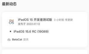 iOS 15.6 RC版怎么样？苹果iOS 15.6 RC版更新建议
