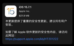 苹果iOS 15.7.1正式版修复iPhone 13等机型Face ID失效Bug，推荐升级！