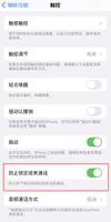 iOS 16 新增“防止锁定结束通话”选项，避免不小心挂断重要电话