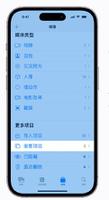 升级 iOS 16 后无法查看到“重复项目”相簿怎么办？