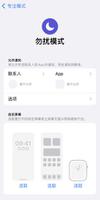 iOS 16 小技巧：为 iPhone 专注模式自定义通知