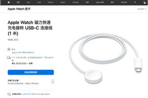 如何实现Apple Watch 45分钟“快充”80%？