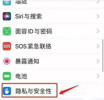 苹果iPhone 14如何开启锁定模式？