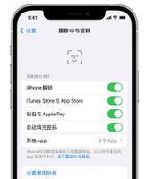 升级iOS 16 后 Face ID不可用怎么办？