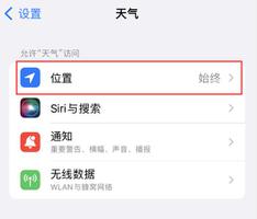 iOS 16 新功能：如何在 iPhone 上开启“极端天气”警报？