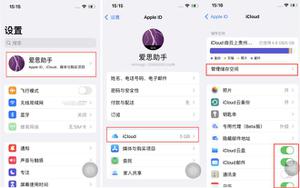 如何最小化苹果设备上的 iCloud 备份？