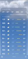 小技巧：iOS 16 天气应用已支持查看未来 10 日每小时天气详情