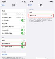 iPhone14到手后要做哪些设置？