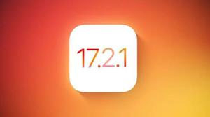 iOS17.2.1怎么降级到iOS17.2？