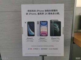 iphone12官网怎么预订（苹果官网24期免息分期买iphone12方法）