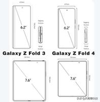三星fold3和fold4哪个好（三星Galaxy Z Fold 4对比Fold 3）