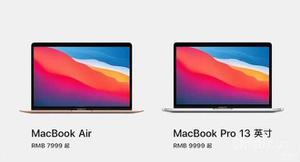 苹果air和pro的区别大吗（新款MacBook Air对比MacBook Pro）
