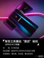 oppor17参数配置详细（OPPO R17评测）