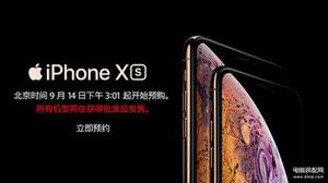 iphone xs什么时候上市（iPhone Xs/ Xs Max发售日期）