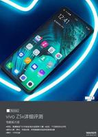 z5x手机参数配置（vivo Z5x详细评测）