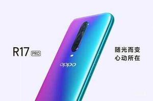 oppor17pro参数配置详细（OPPO R17 Pro深度测评）