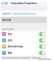 苹果手机怎么下载软件不用id密码（iPhone手机如何跳过id密码下载 ）
