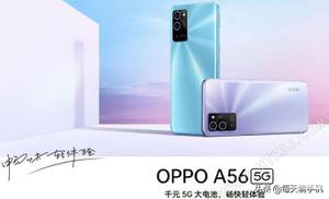 oppoa56手机配置参数详情（OPPOA56 天玑700+5000mAh电池）