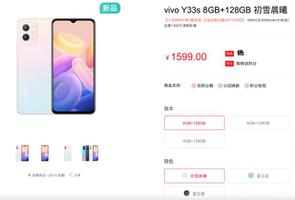 vivoy93s上市时间和价格（vivo Y33s正式开售日期）