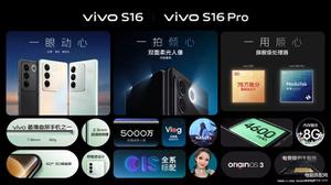 vivos1256手机参数价格（vivo S16系列搭载口碑双神U天玑8200）