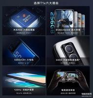 vivot1x参数配置详细值得买吗（vivo T1x搭载天玑900处理器）