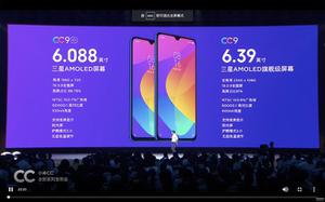 小米cc9e参数配置详情（小米CC9e骁龙665+4030mAh电池+4800万后置三）