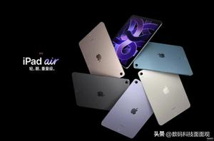 ipad苹果pro和air哪个实用（iPad Air与iPad Pro入手建议）