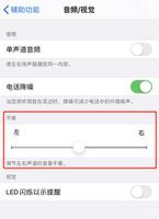 蓝牙耳机两侧音量不同（蓝牙耳机设置音量的使用教程）