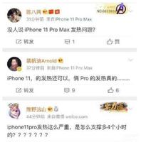 苹果11发烫是什么原因（iPhone11发热严重降温方法）