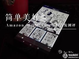 亚马逊平板值得入手吗（Amazon亚马逊全新Fire平板电脑测评）