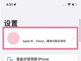 苹果怎么彻底关掉icloud(iPhone手机关闭云备份的操作教程）