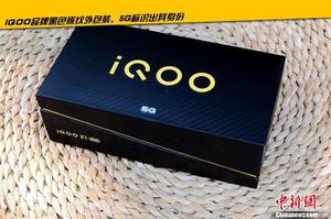 iqooz1参数配置处理器（关于iqooz1挑战游戏性能的手机）