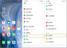 强制解除隐私密码oppo（OPPO手机取消应用的加密）