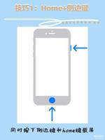 苹果手机如何截屏快捷（iPhone手机花样截图的使用教程）