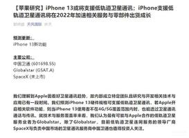 iphone13新功能详细介绍（苹果13亮点详情）