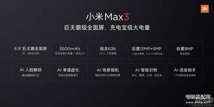 小米max3参数配置（小米Max3各方面测评）