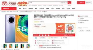 华为mate30pro价格最新（华为Mate 30 Pro报价详情）