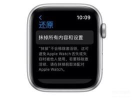 苹果手表重新配对新手机（iwatch6重新配对手机教程介绍）