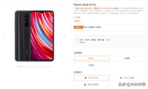 红米note8pro上市时间（Redmi Note 8 Pro发售日期）