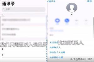 iPhone怎么可以快速拨号（苹果手机常用联系人的快速拨打）