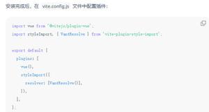 请问vite+vue3+ts按需引入vant3问题？