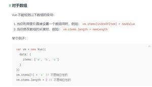 vue监听器监听不到数组的变化？